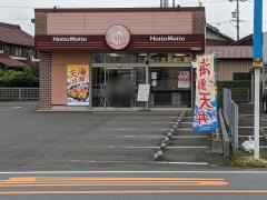ほっともっと　大垣領家町店