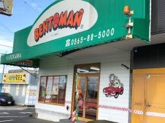 ベントマン　　豊田広川店