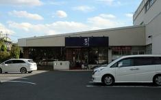 ののじ　坂の下店