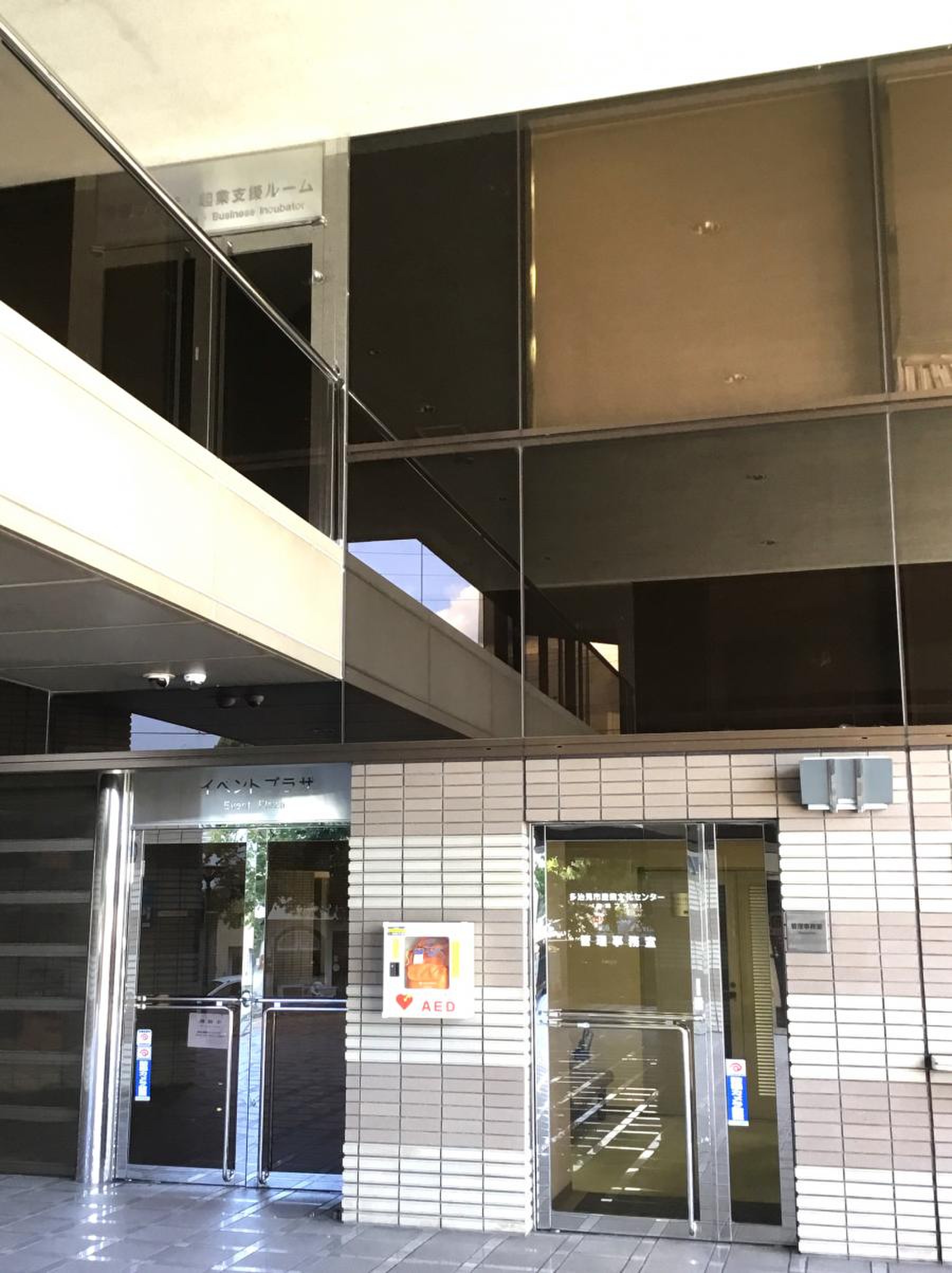 多治見 市 産業 文化 センター