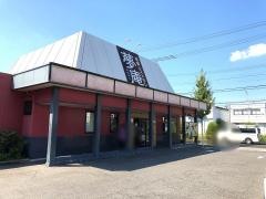 夢庵　前田橋店
