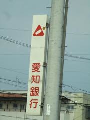 あいち銀行　千秋支店