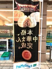ファミリーマート　アスタくにづか店