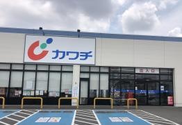 カワチ薬品　三里塚店
