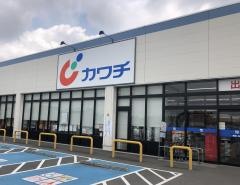 カワチ薬品　三里塚店