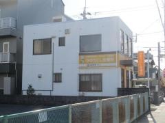 かのうにし接骨院