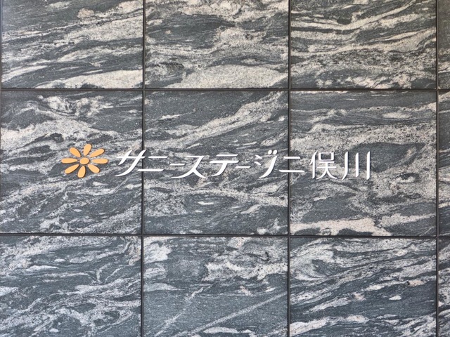 サニーステージ二俣川