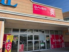ザ・ダイソー　フジ垣生店
