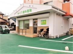 みどり歯科医院
