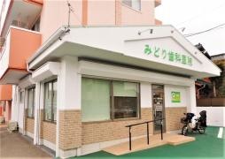 みどり歯科医院