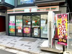 セブンイレブン　渋谷神宮前5丁目店
