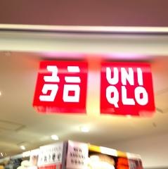 ユニクロ　アトレ五反田店