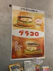 マクドナルド　セブンパーク天美店