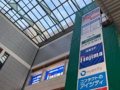 ノジマ日吉東急アベニュー店