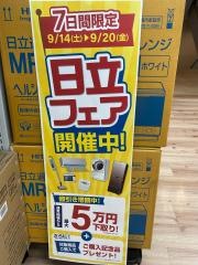 ノジマ日吉東急アベニュー店