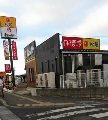 松屋八戸城下店