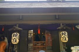 蛇窪神社