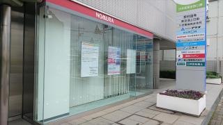 野村證券株式会社　徳山支店