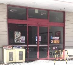 マックスバリュ　登別店
