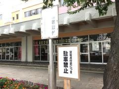 長島小学校