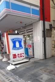 ローソン　八戸三日町店
