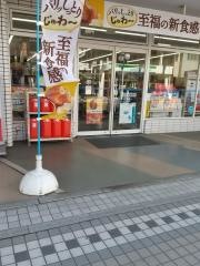 ローソン　八戸三日町店