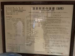 仙峡の宿銀山荘