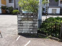 伊達市立東小学校