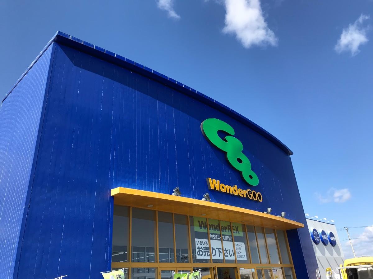 ワンダーグー　北茨城店