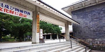 行田市郷土博物館