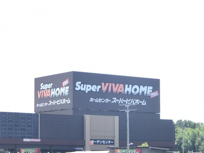 ホームメイト スーパービバホームちはら台店