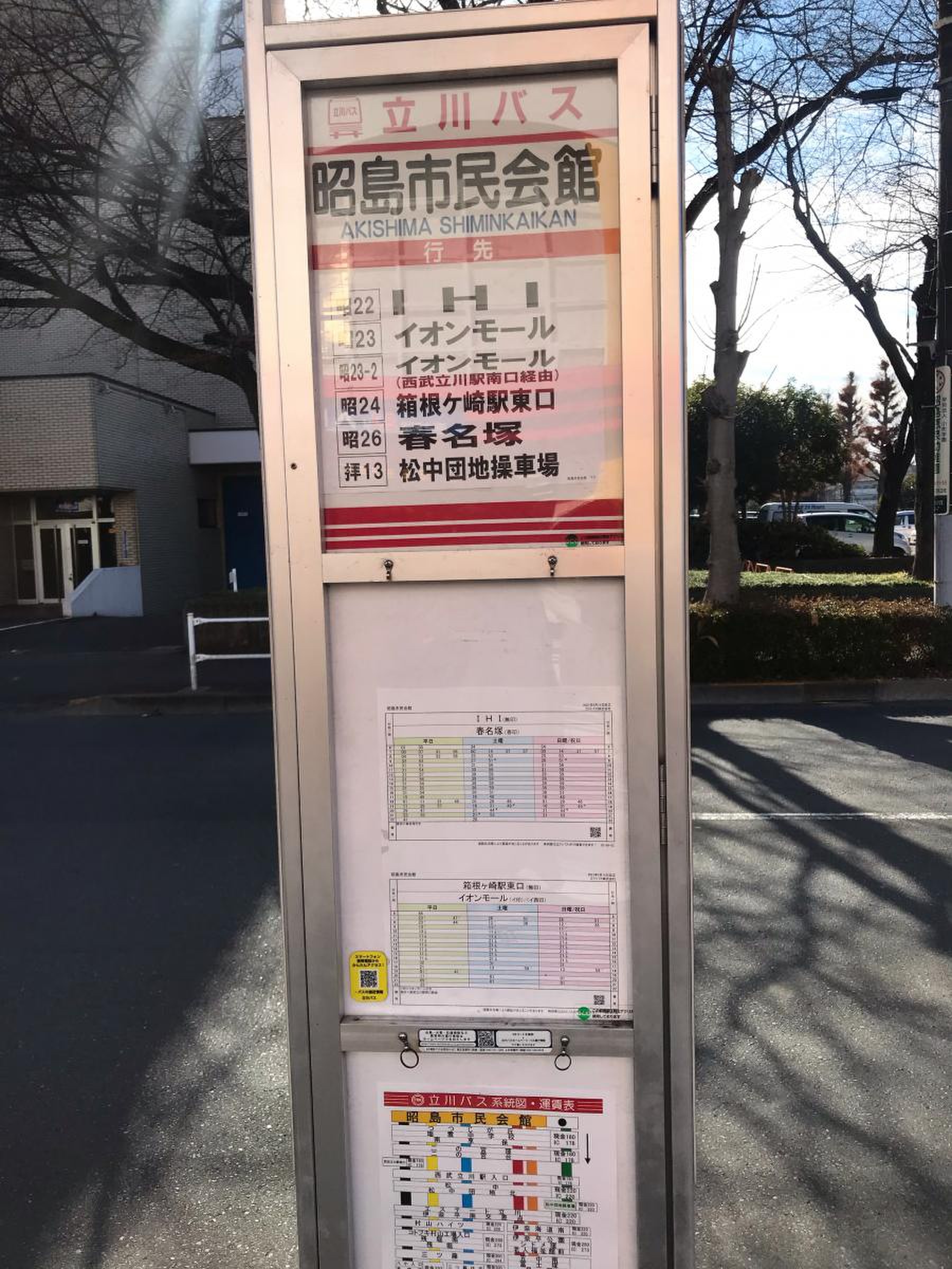 ＫＯＴＯＲＩホール（昭島市民会館）／ホームメイト