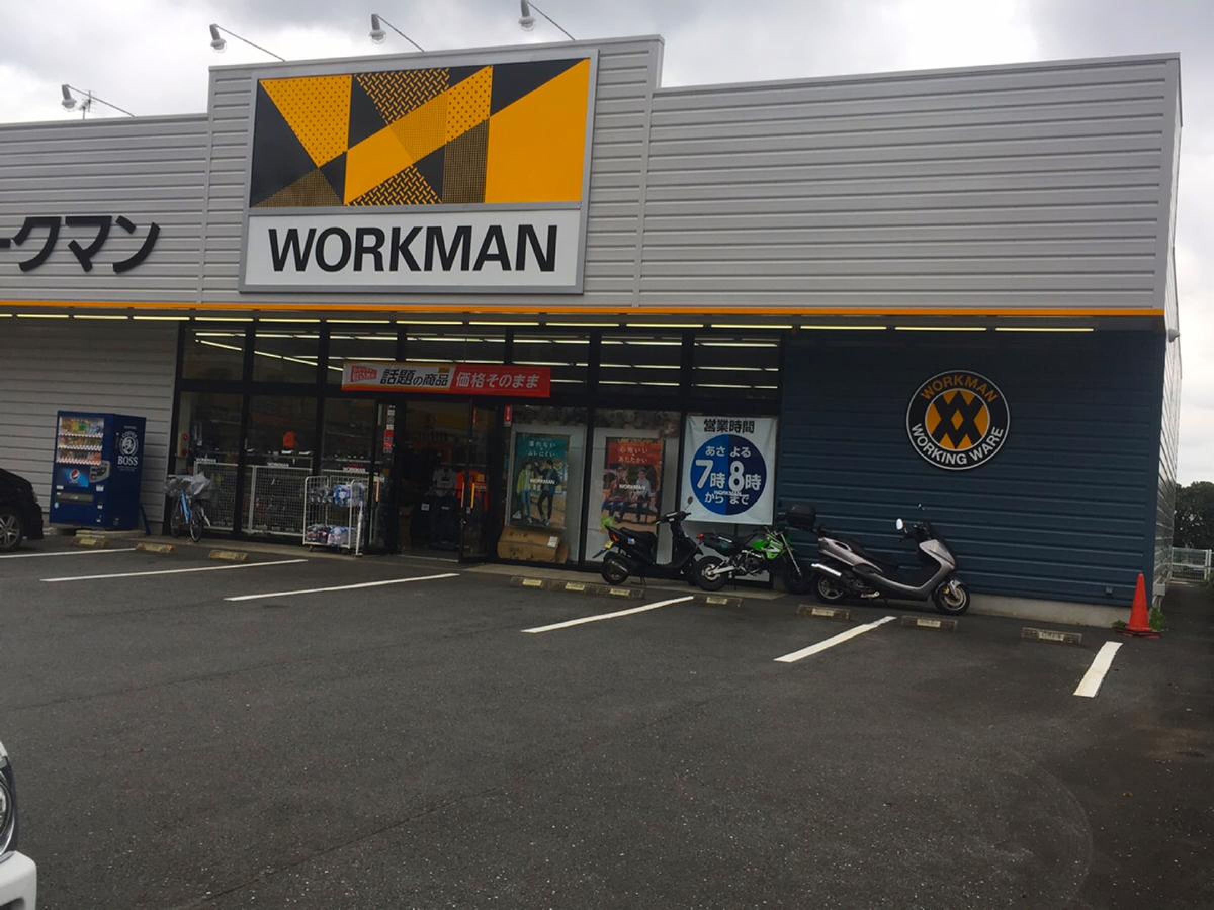 ワークマン 東村山 恩 多 店