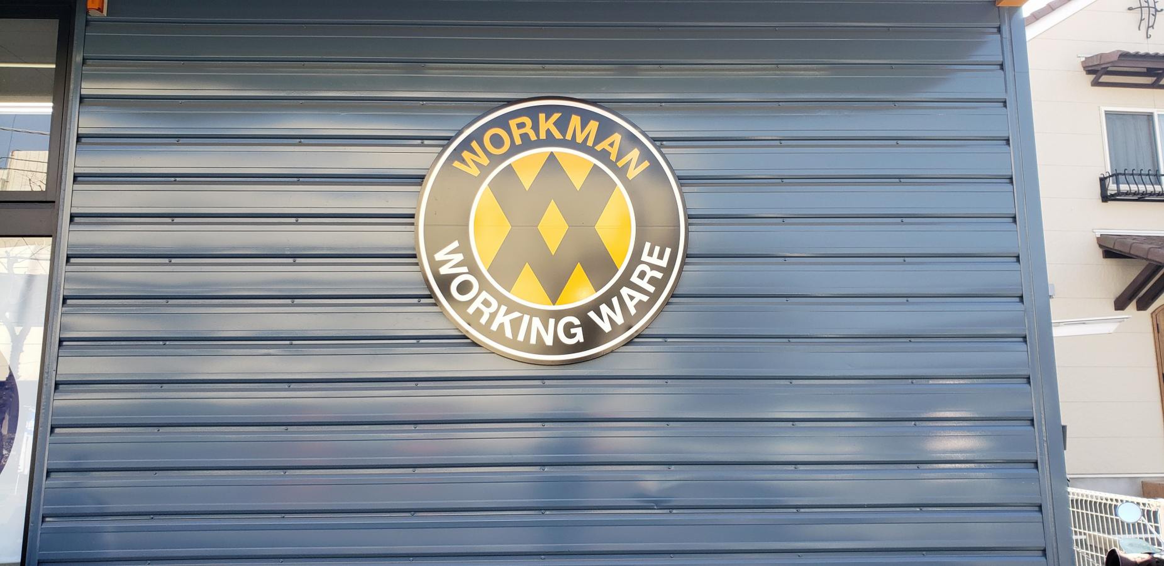 ワークマン 東村山 恩 多 店