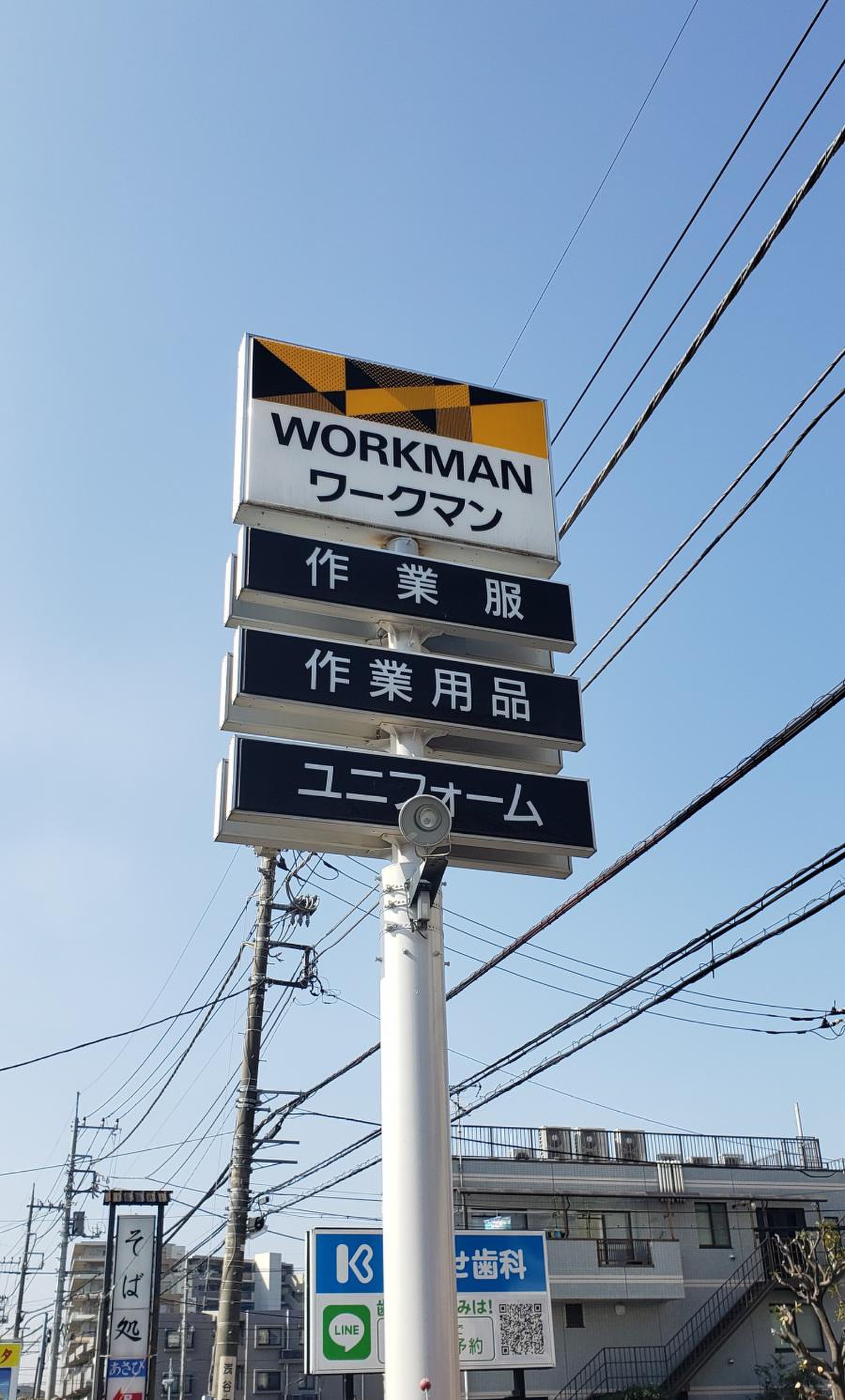 ワークマン 東村山 恩 多 店
