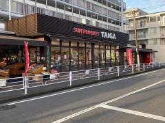 スーパー生鮮館ＴＡＩＧＡ永田店