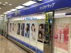 ハックドラッグ　野毛店