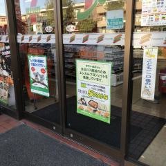 セブンイレブン　横浜牛久保東1丁目店