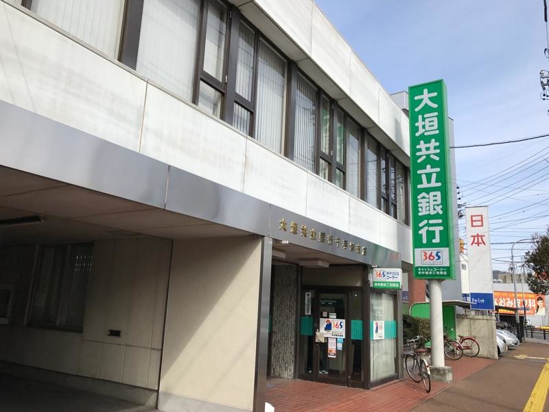 大垣共立銀行  千手堂支店(岐阜市)