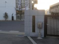 岐阜県立岐阜城北高等学校