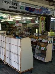 フジイチ薬局広見店