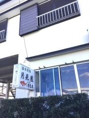 月見屋