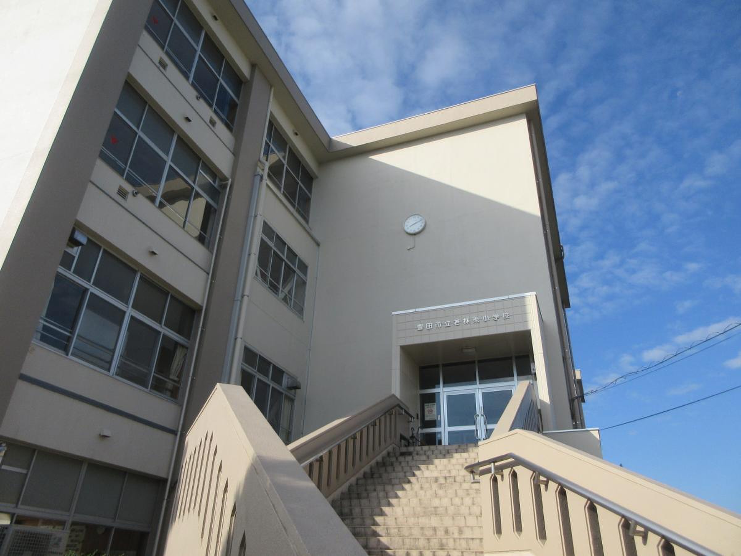若林 東 小学校