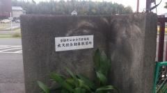 大久保自動車教習所