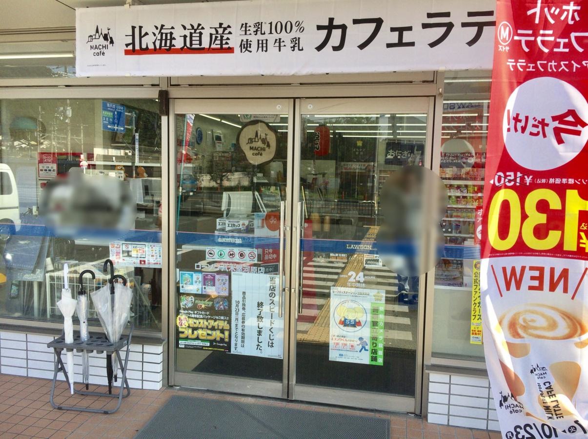 コンビニ
