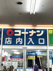 ホームセンターコーナン　堺三国ケ丘店