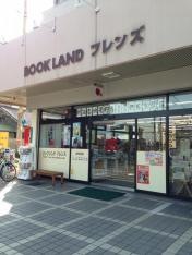 ブックランドフレンズ
