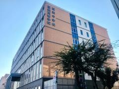 就実高等学校