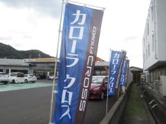 トヨタカローラ岡山津山店