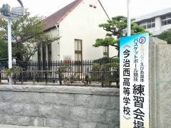 愛媛県立今治西高等学校